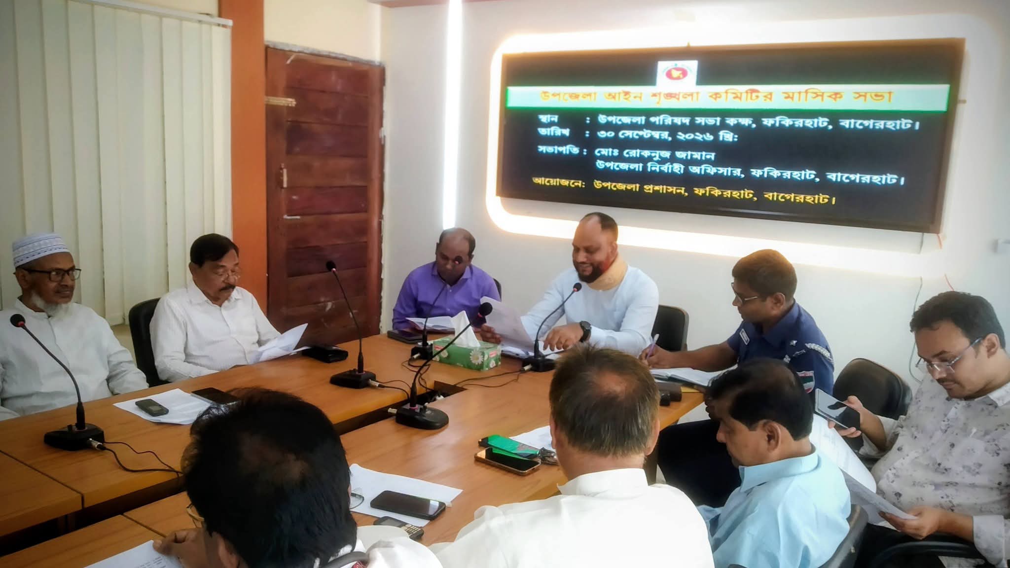ফকিরহাটে আইনশৃঙ্খলা কমিটির মাসিক সভা